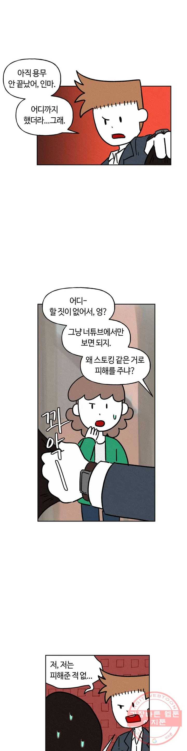 구독한 식탁 13화 6