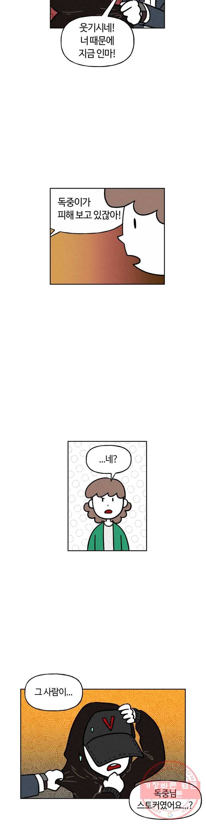구독한 식탁 13화 7