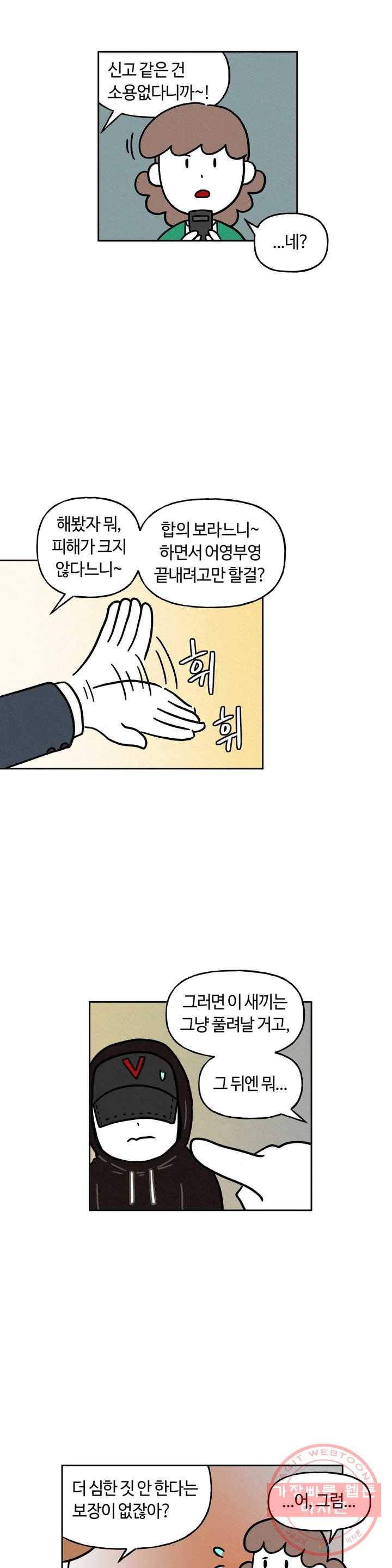 구독한 식탁 13화 9