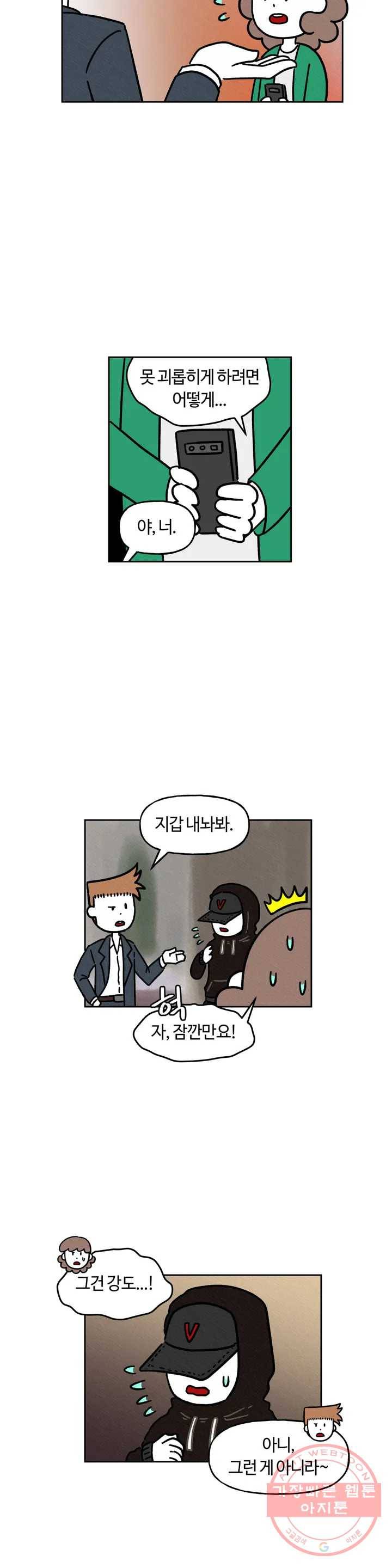 구독한 식탁 13화 10