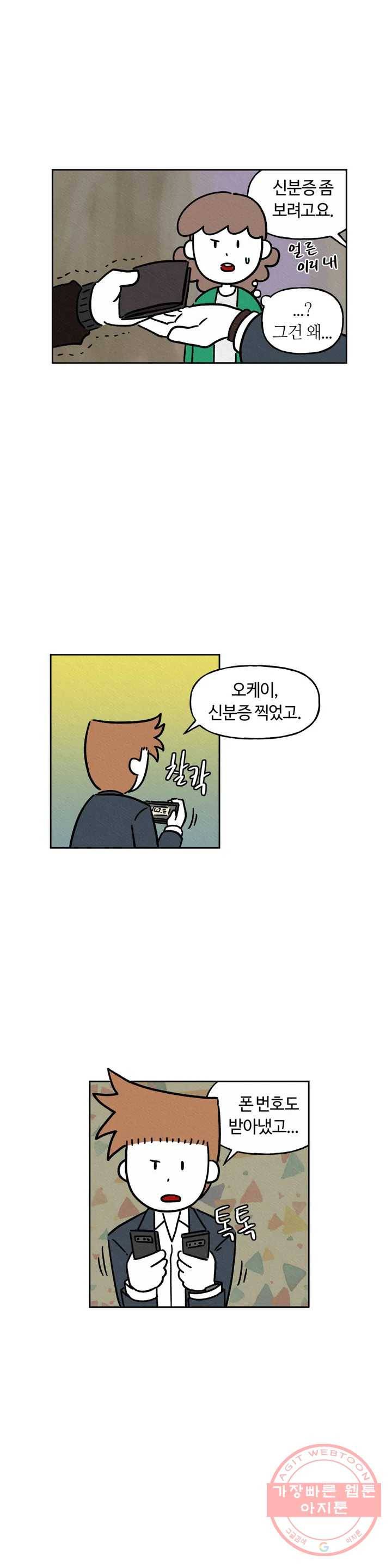 구독한 식탁 13화 11