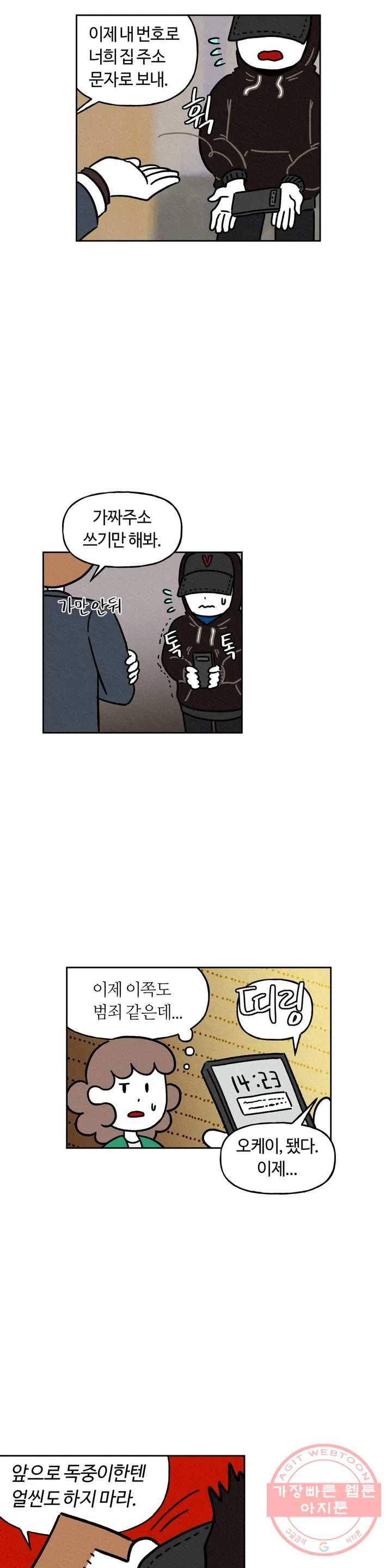 구독한 식탁 13화 12