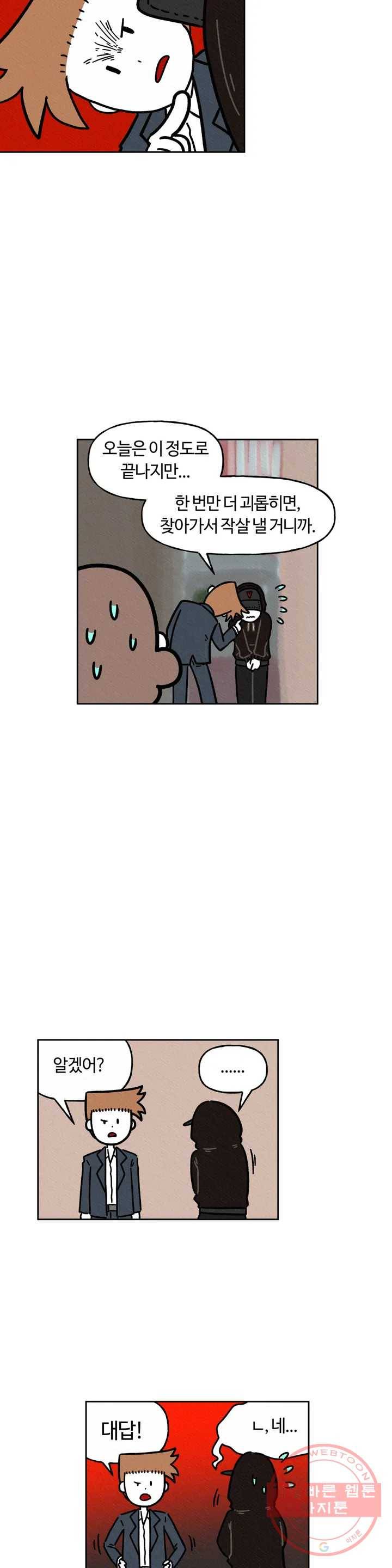 구독한 식탁 13화 13