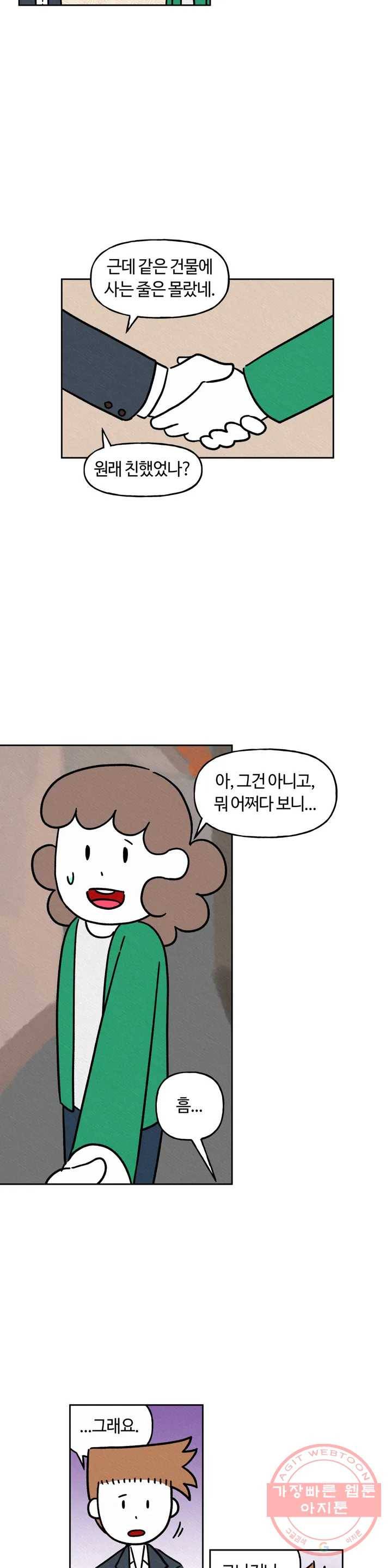 구독한 식탁 13화 17
