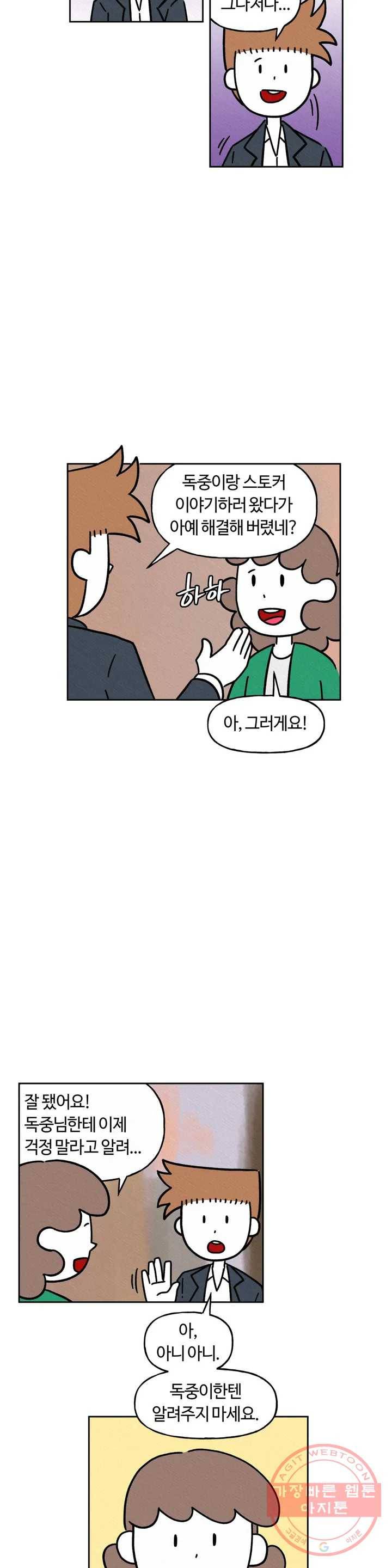 구독한 식탁 13화 18