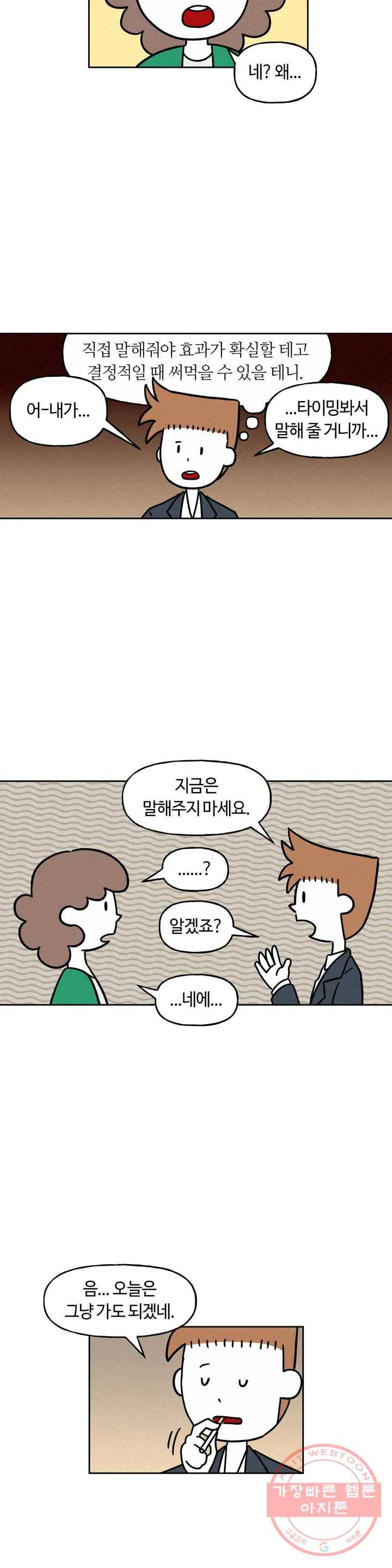 구독한 식탁 13화 19