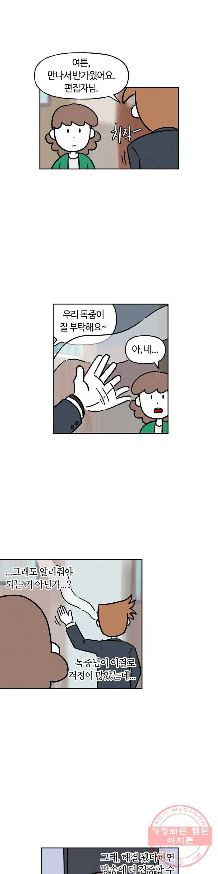 구독한 식탁 13화 20