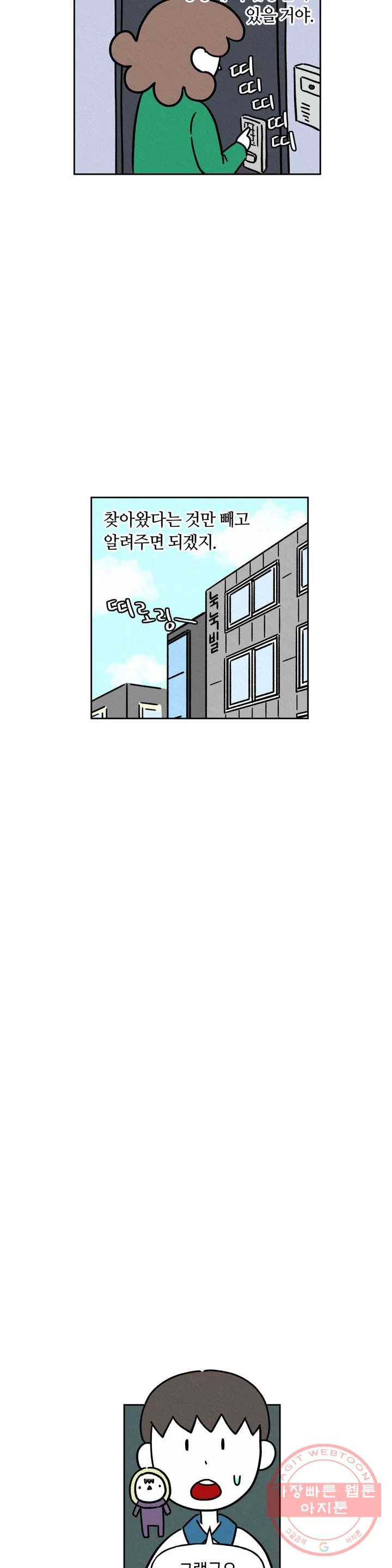 구독한 식탁 13화 21