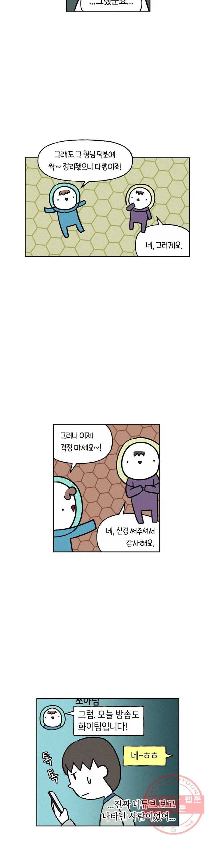구독한 식탁 13화 22