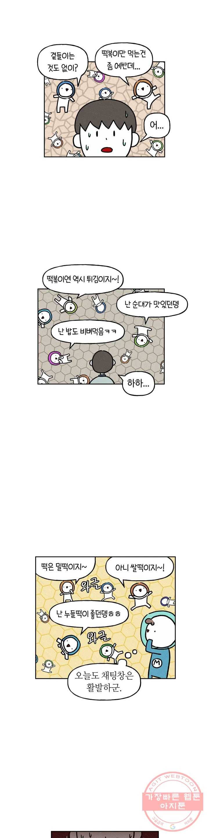 구독한 식탁 13화 25