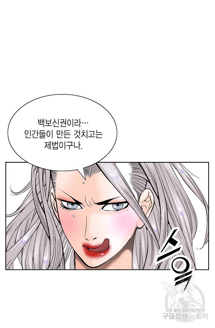 괴 285화 2