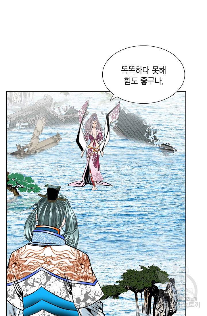 괴 285화 3