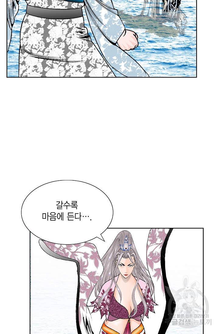 괴 285화 4