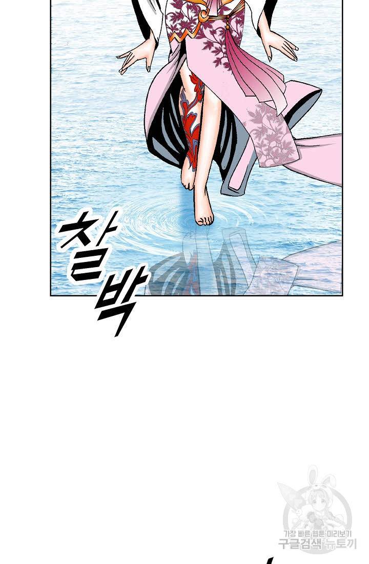 괴 285화 5