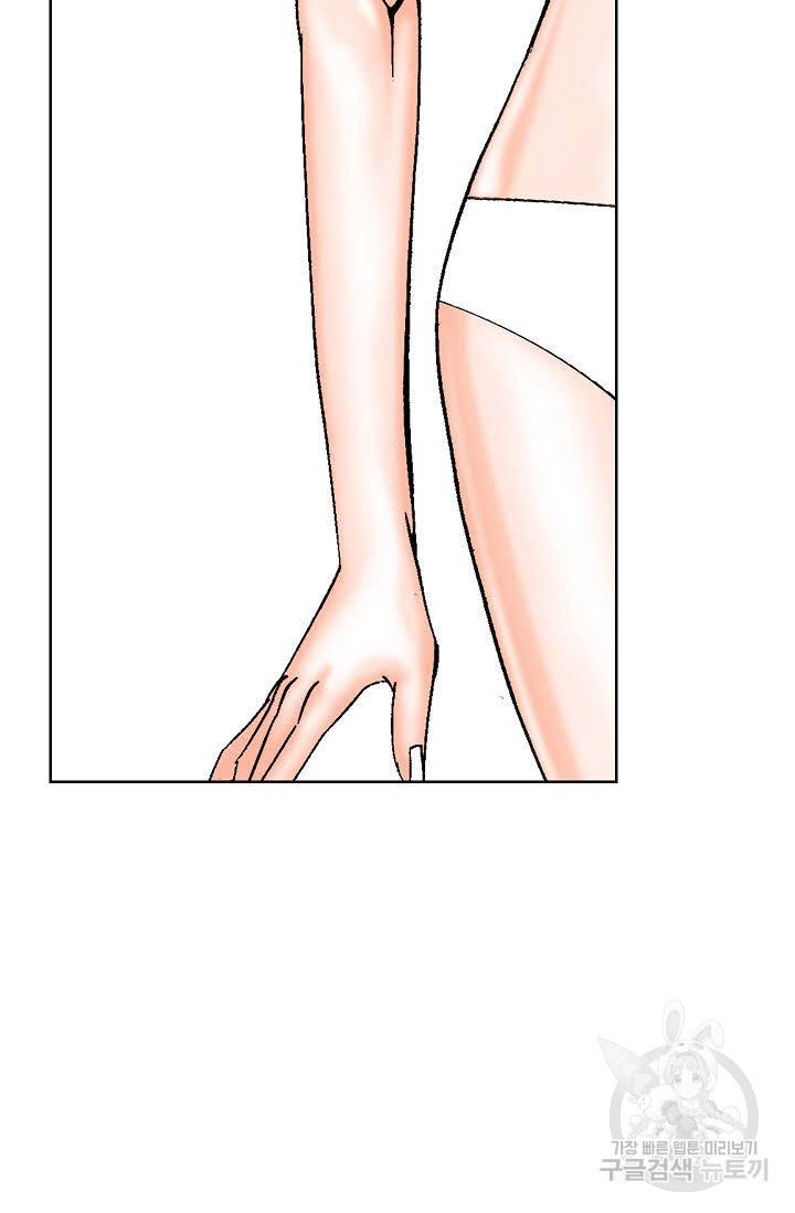 괴 285화 8