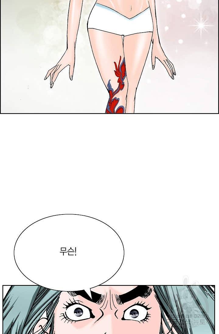 괴 285화 11