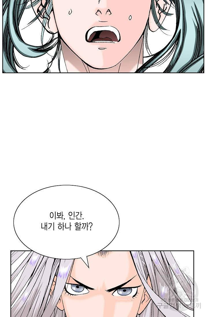 괴 285화 12