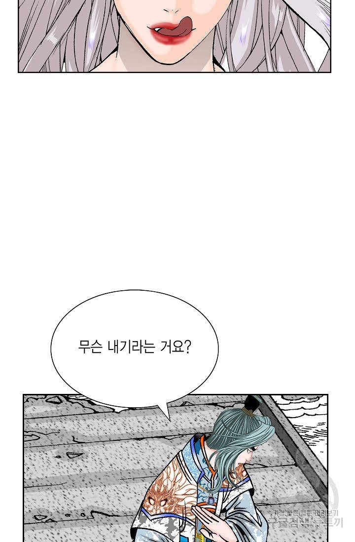 괴 285화 13