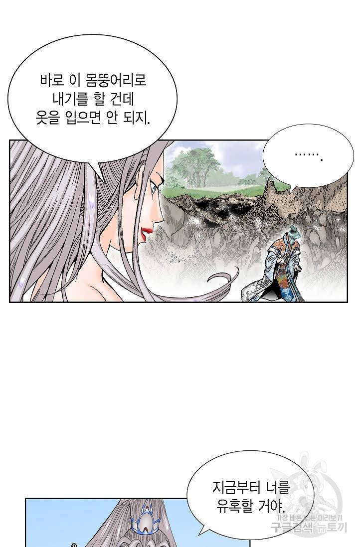 괴 285화 15