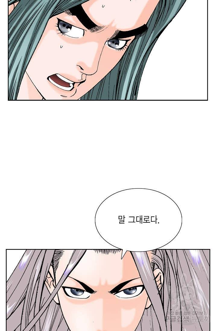 괴 285화 17
