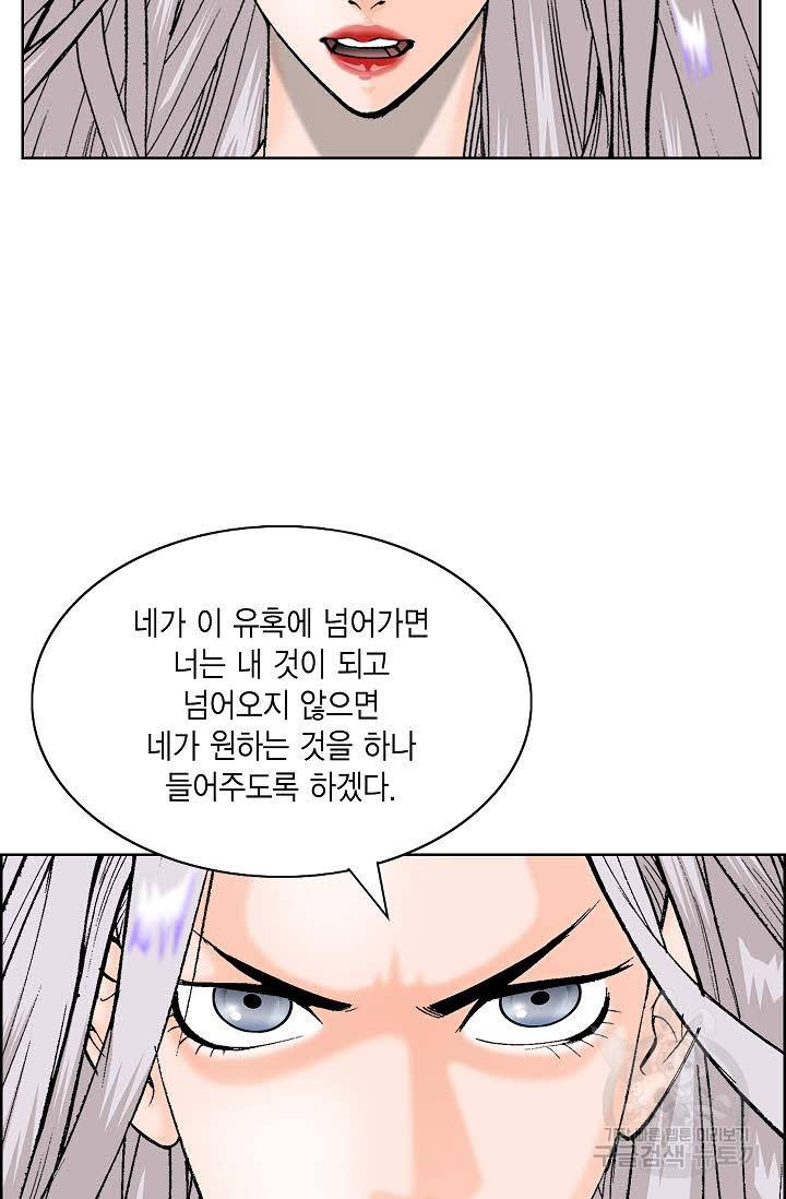 괴 285화 18