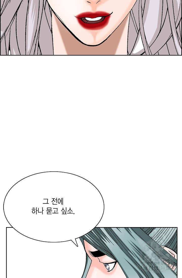 괴 285화 19