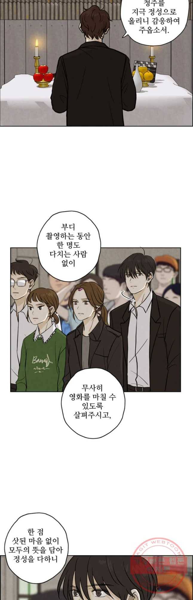 신랑이 사라졌다 41화 수상한 영가 2