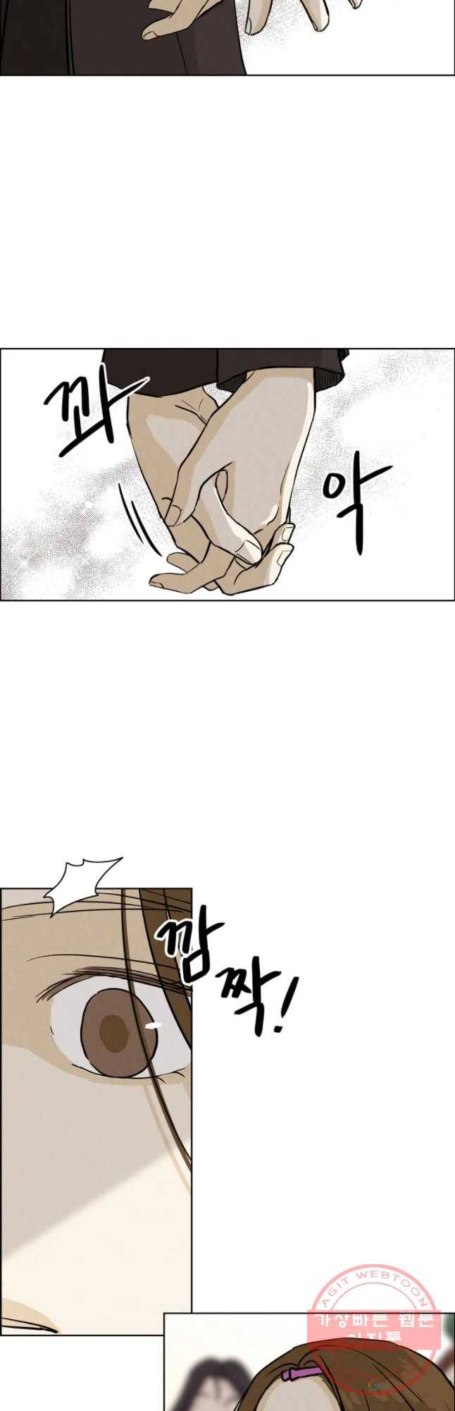 신랑이 사라졌다 41화 수상한 영가 5