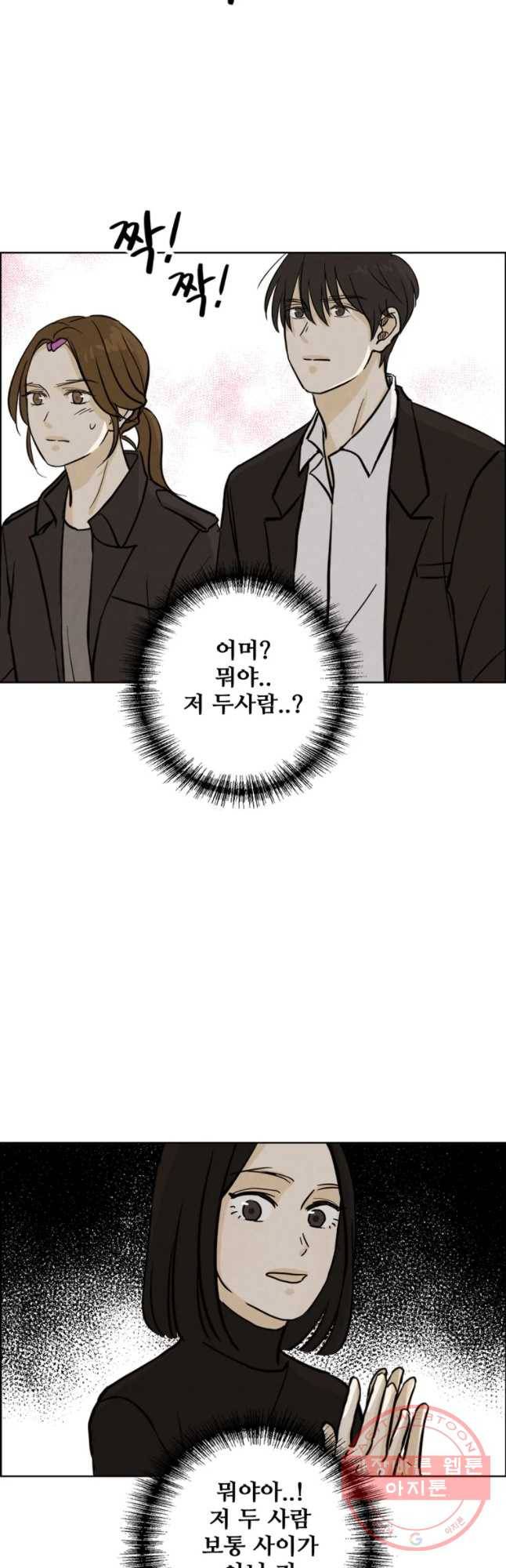 신랑이 사라졌다 41화 수상한 영가 9