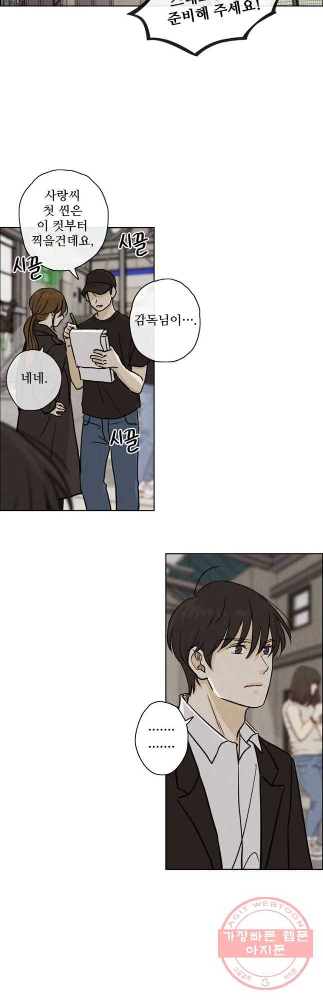 신랑이 사라졌다 41화 수상한 영가 11