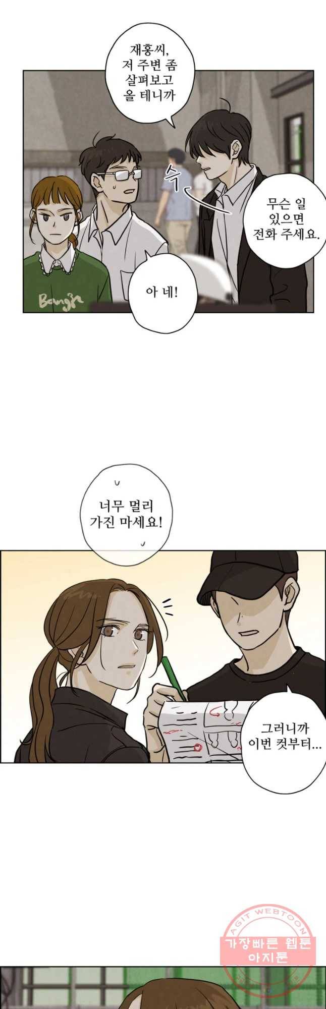 신랑이 사라졌다 41화 수상한 영가 12