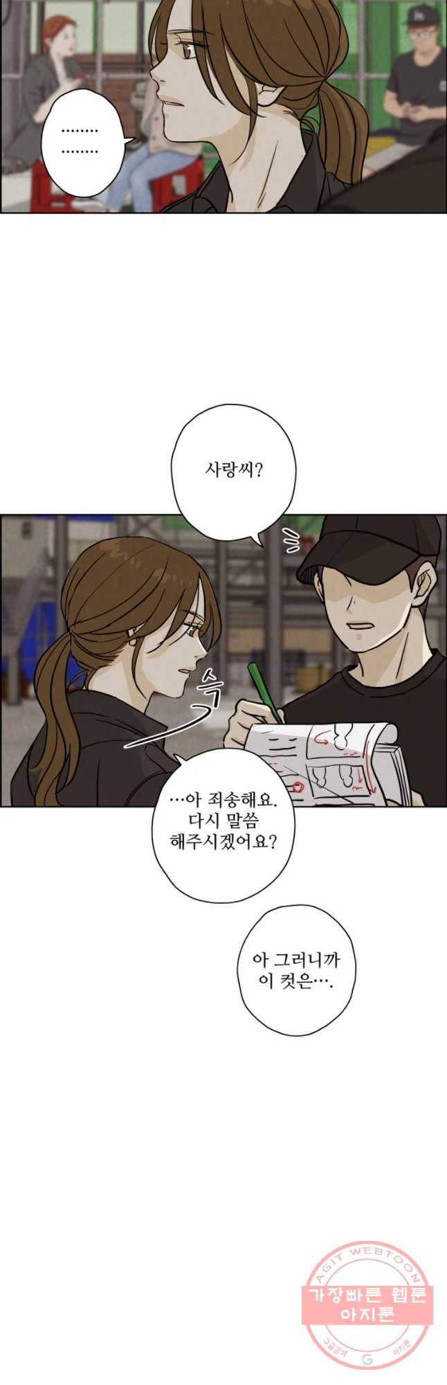 신랑이 사라졌다 41화 수상한 영가 13