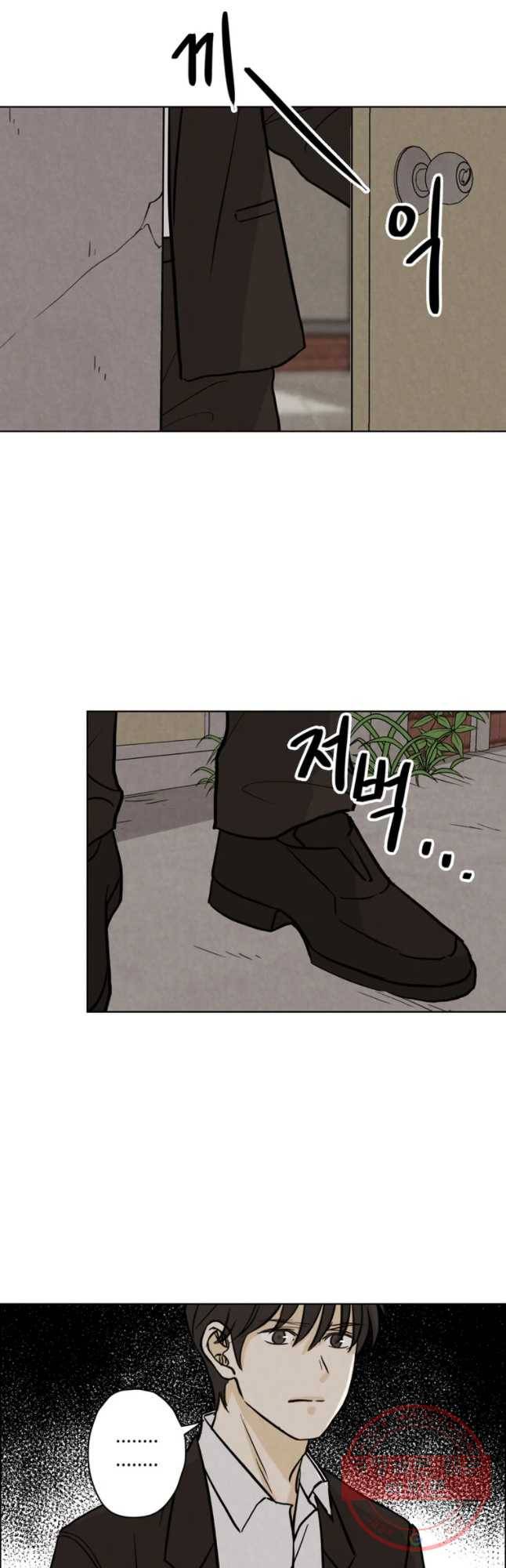 신랑이 사라졌다 41화 수상한 영가 14