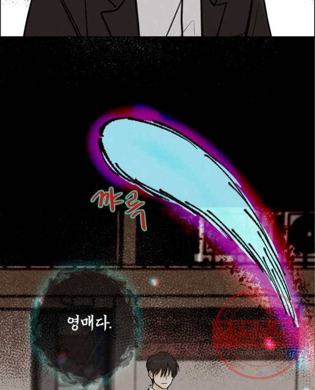 신랑이 사라졌다 41화 수상한 영가 15