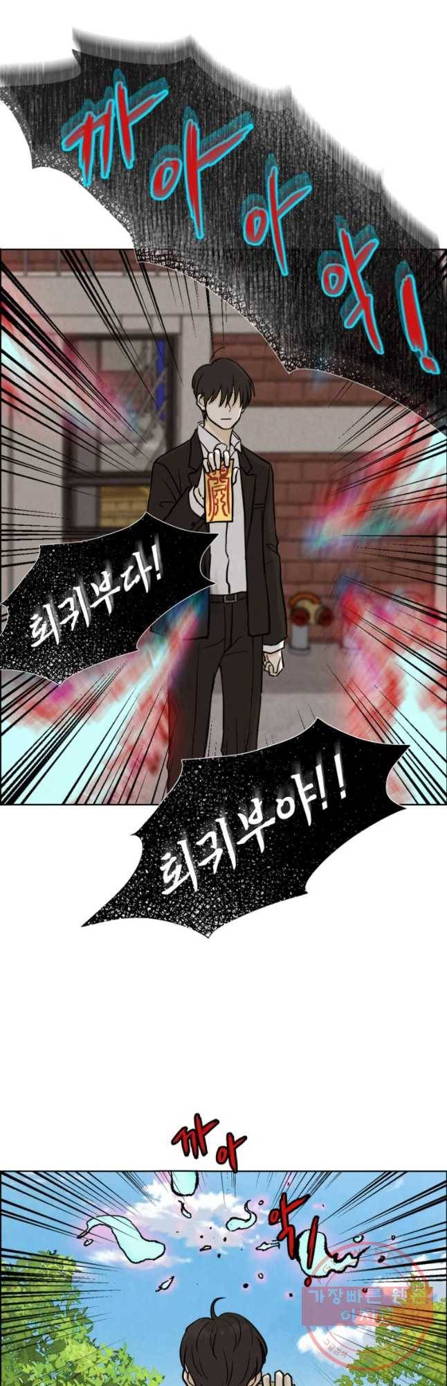 신랑이 사라졌다 41화 수상한 영가 18