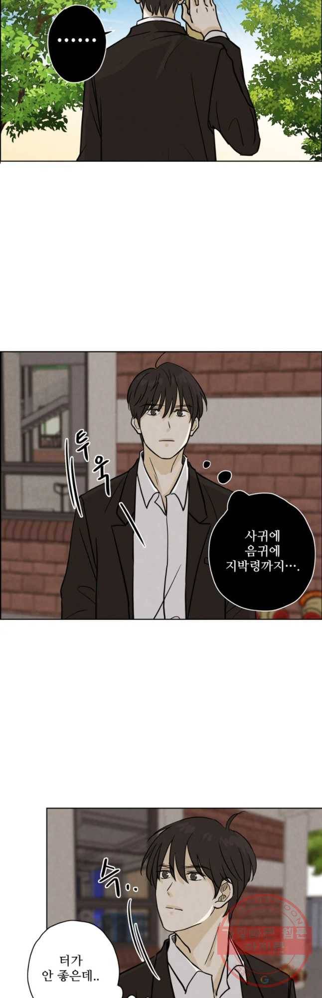 신랑이 사라졌다 41화 수상한 영가 19