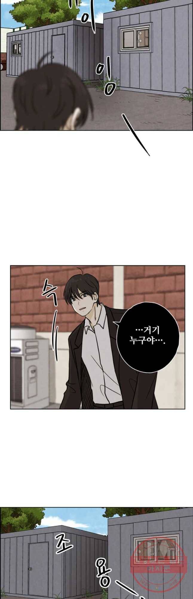 신랑이 사라졌다 41화 수상한 영가 23