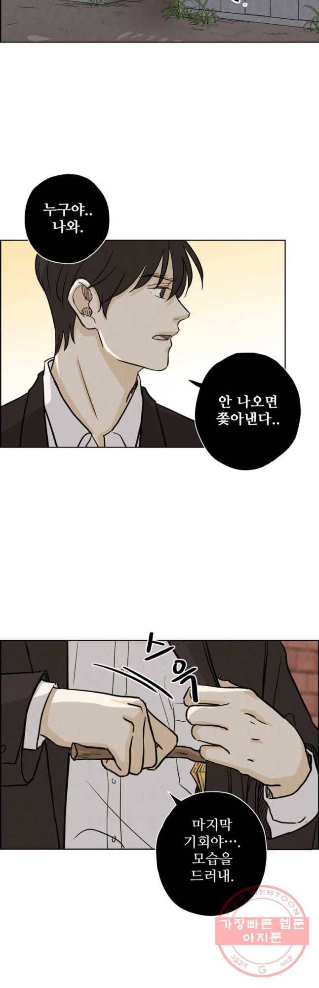 신랑이 사라졌다 41화 수상한 영가 24