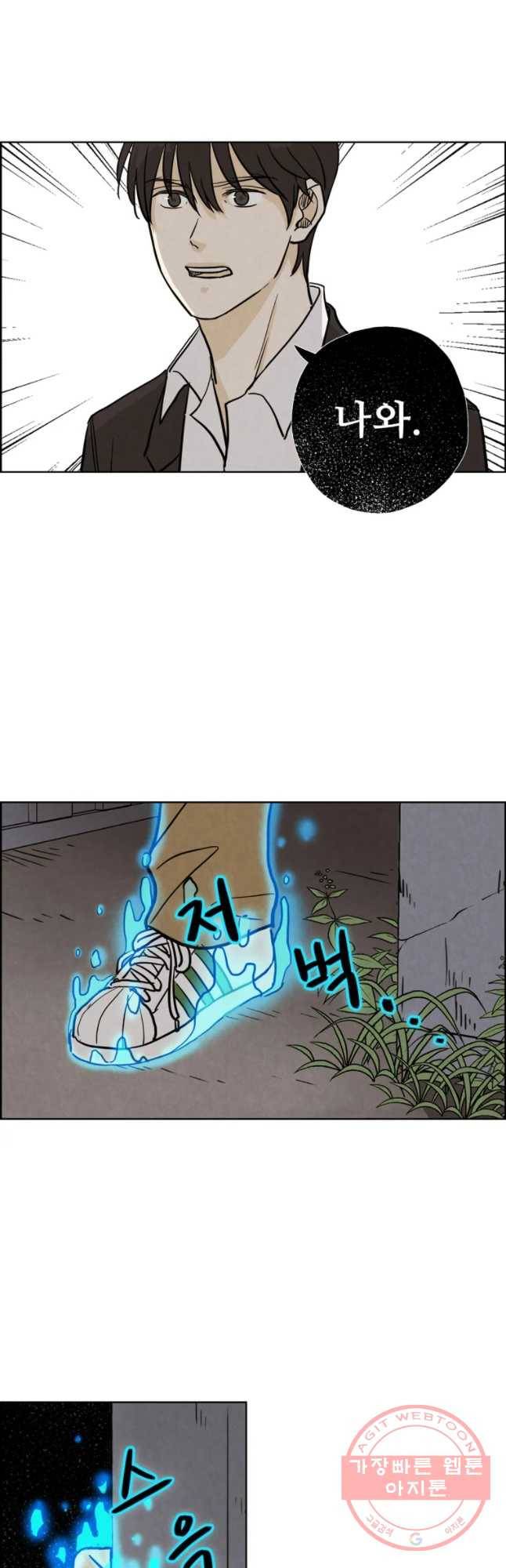 신랑이 사라졌다 41화 수상한 영가 25
