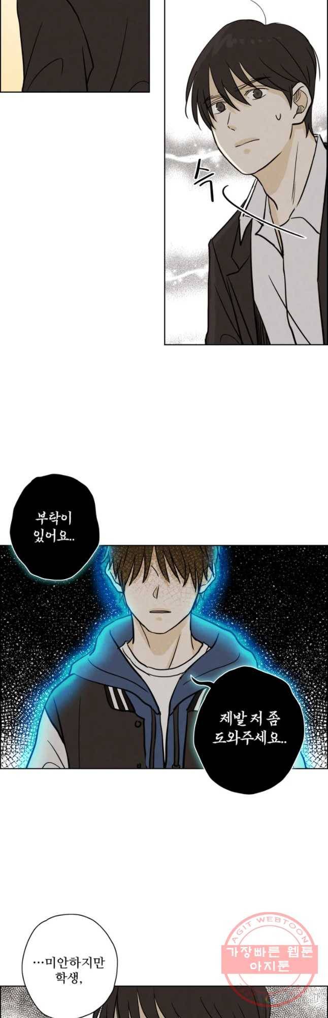신랑이 사라졌다 41화 수상한 영가 31