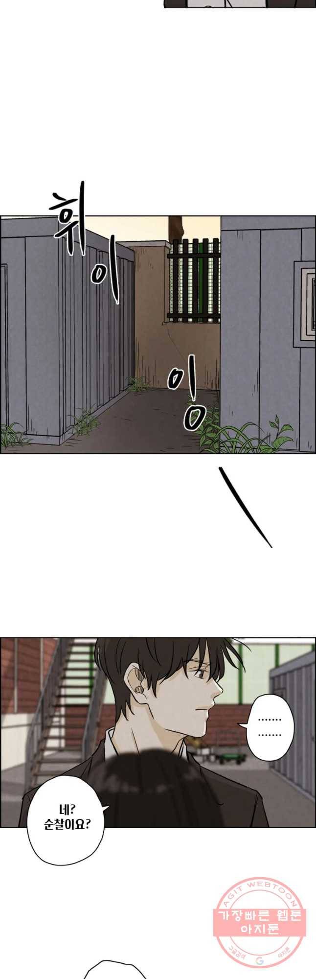신랑이 사라졌다 41화 수상한 영가 36