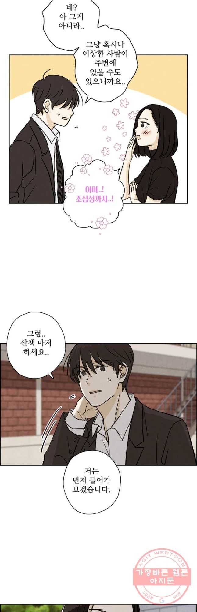 신랑이 사라졌다 41화 수상한 영가 37