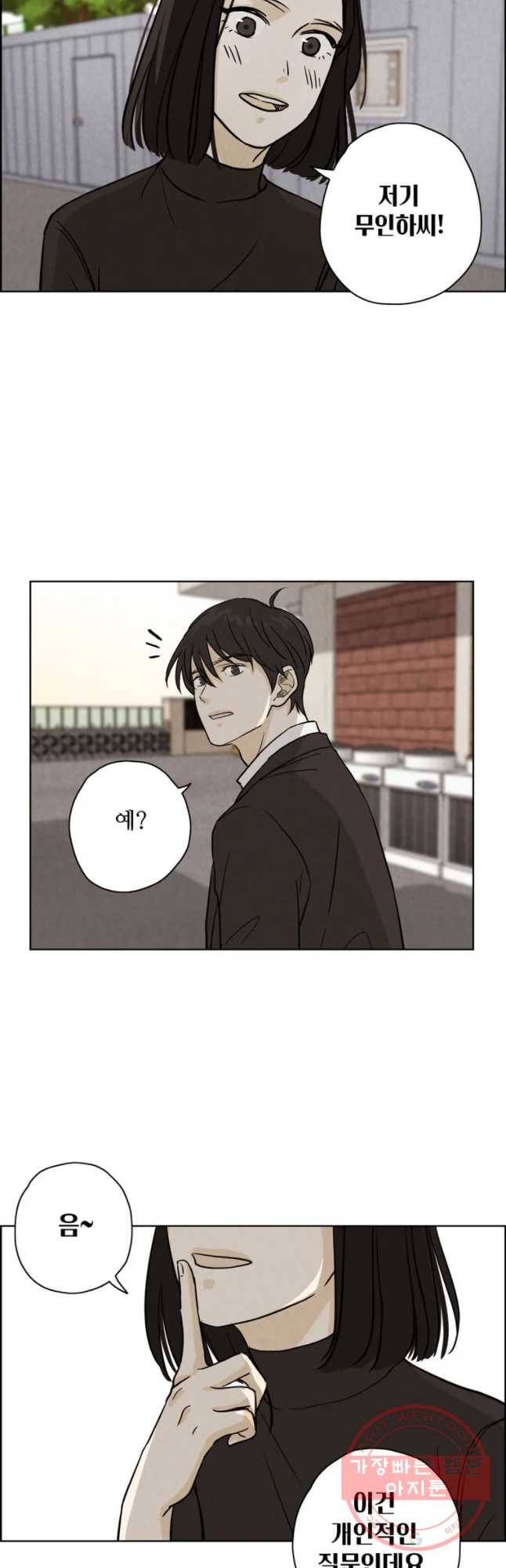 신랑이 사라졌다 41화 수상한 영가 38