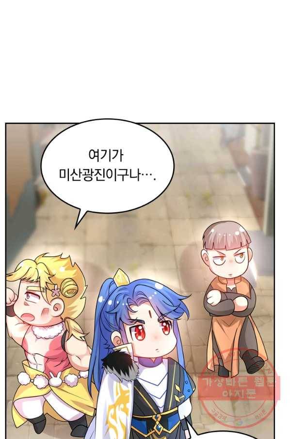 이세계의 지존 플레이어 88화 26