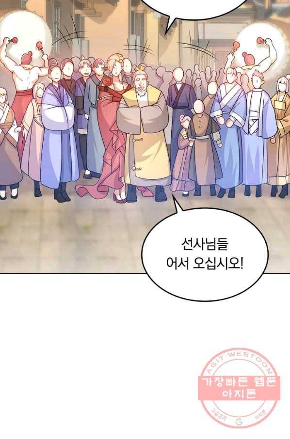 이세계의 지존 플레이어 88화 34