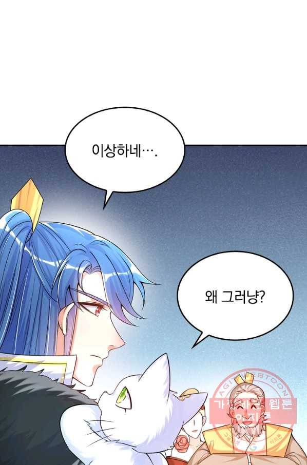 이세계의 지존 플레이어 88화 40