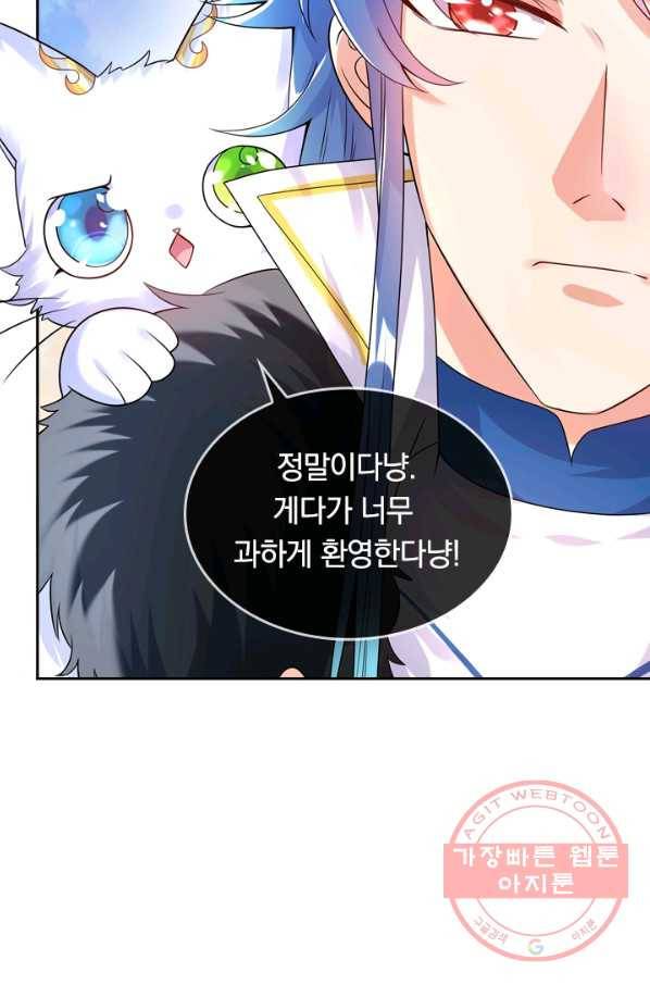 이세계의 지존 플레이어 88화 42