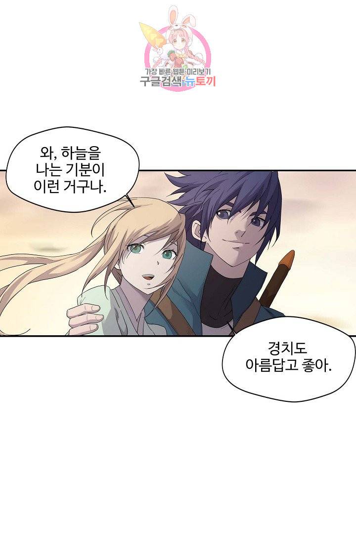 검역창궁 163화 1