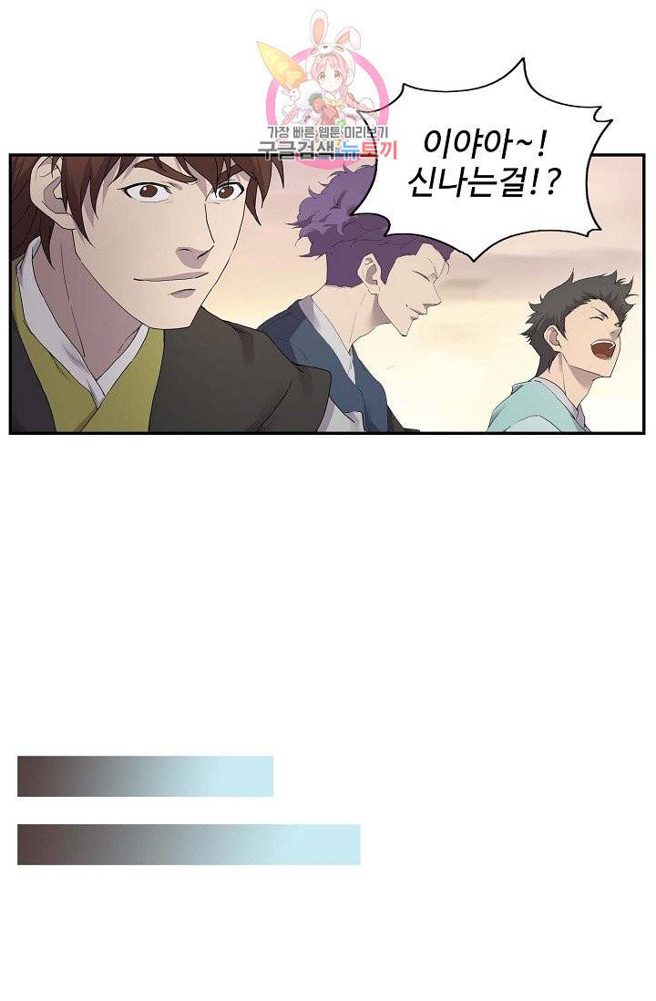 검역창궁 163화 2