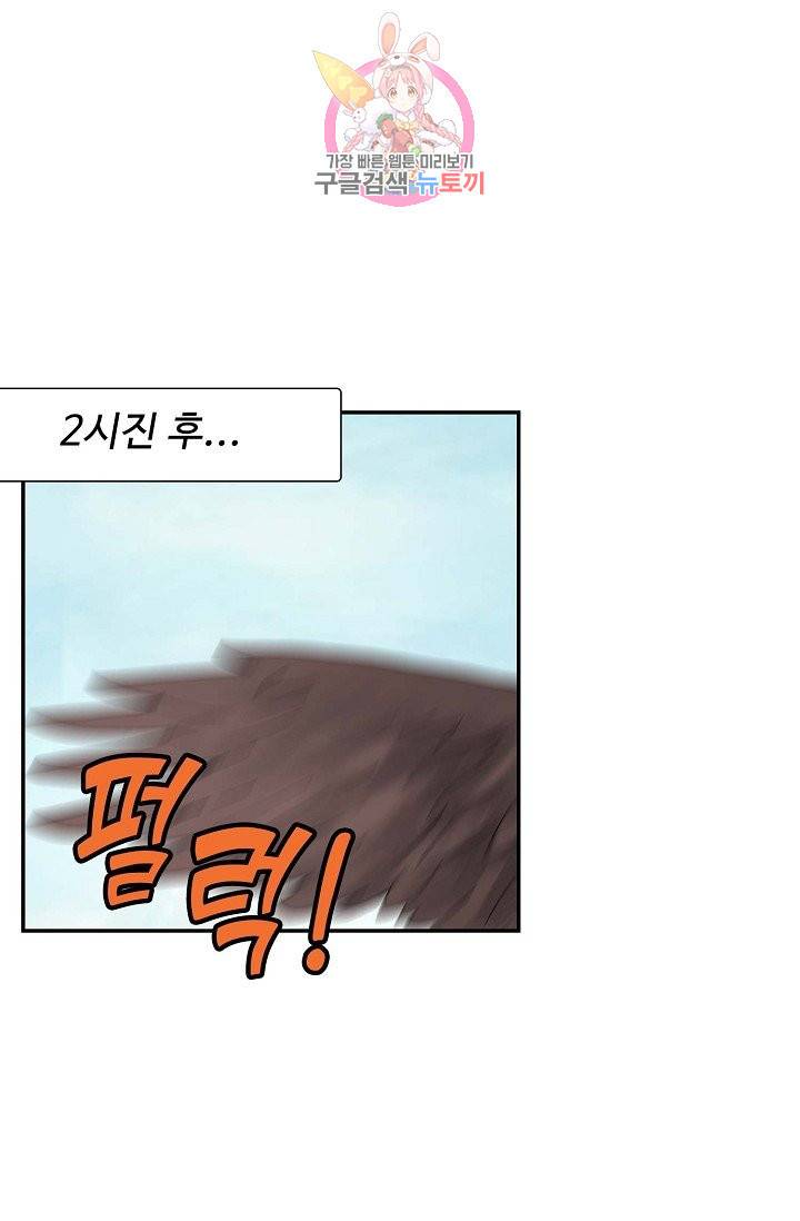 검역창궁 163화 3